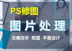 平面设计 P图 修图抠图 美工图片处理 广告配音 改字 LO